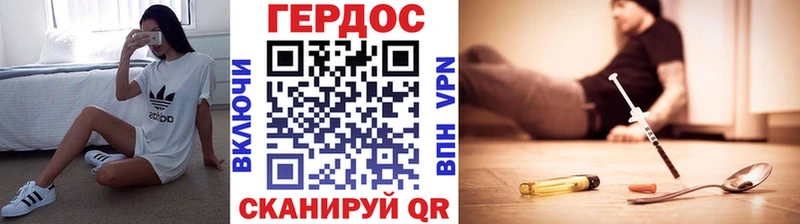 ГЕРОИН Heroin  Псков 