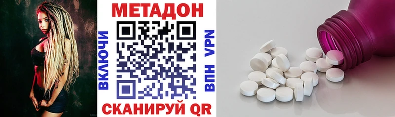 МЕТАДОН белоснежный  где купить наркоту  Псков 