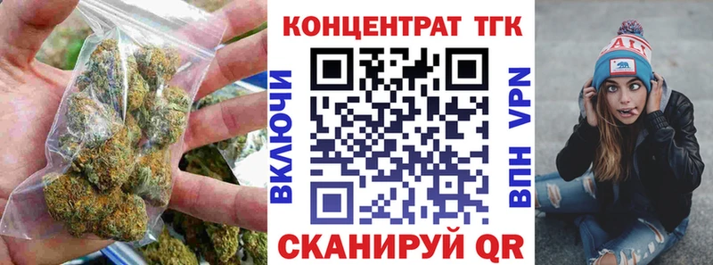 KRAKEN ССЫЛКА  как найти наркотики  Псков  ТГК концентрат 